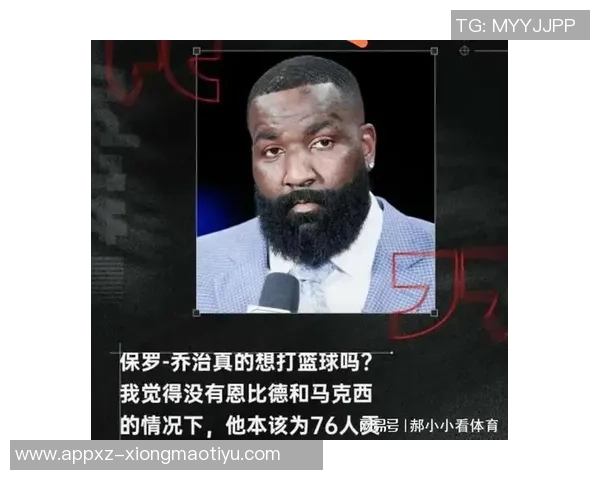 帕金斯揭秘浓眉流言真实原因若我是他会选择加盟76人